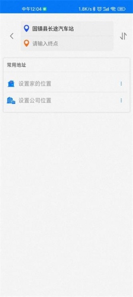 固镇公交app下载_固镇公交手机版下载v1.0.3 安卓版 运行截图3