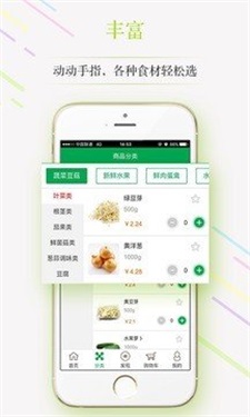 一手生鲜软件最新版下载_一手生鲜绿色无毒版下载v1.3.0 安卓版 运行截图2