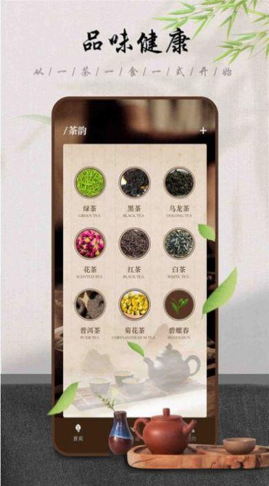 食茶时间app下载_食茶时间最新手机版下载v1.0 安卓版 运行截图3