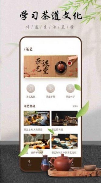 食茶时间app下载_食茶时间最新手机版下载v1.0 安卓版 运行截图2