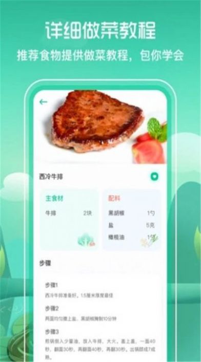 简单辟谷app下载_简单辟谷手机版下载v3.2 安卓版 运行截图3