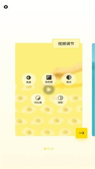 原味视频软件永久免费版下载_原味视频最新手机版下载v1.0.1 安卓版 运行截图2