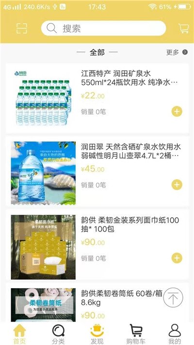 达品优选软件永久免费版下载_达品优选纯净版下载v1.0 安卓版 运行截图1