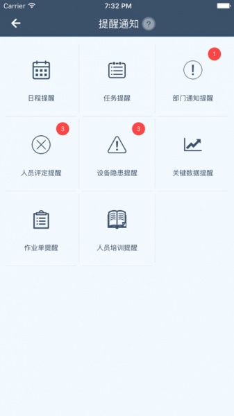工智道app手机版官方下载_工智道下载安装V1.0 运行截图3