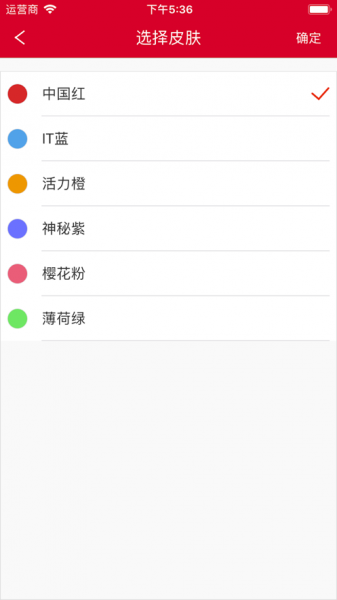 小天办公app安卓版下载安装_小天办公app下载V9.02 运行截图1