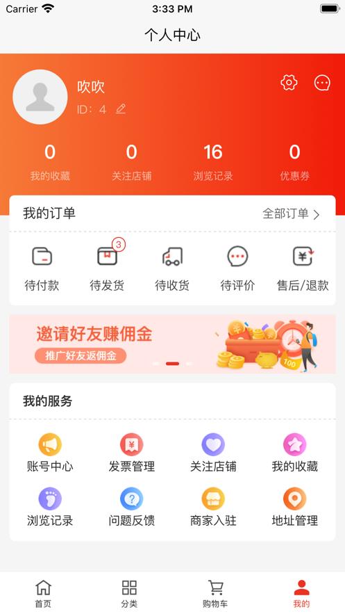 速联美app最新版下载_速联美手机版下载v1.0.8 安卓版 运行截图2