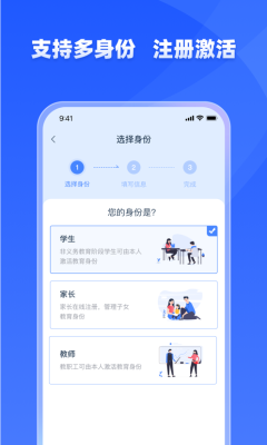 学有优教app下载安装_学有优教安卓版V1.8.2 运行截图2