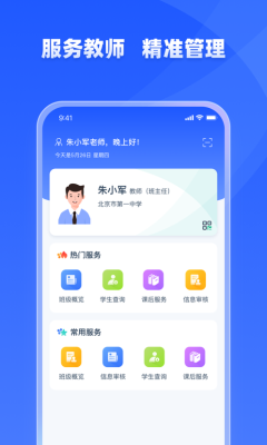 学有优教app下载安装_学有优教安卓版V1.8.2 运行截图3