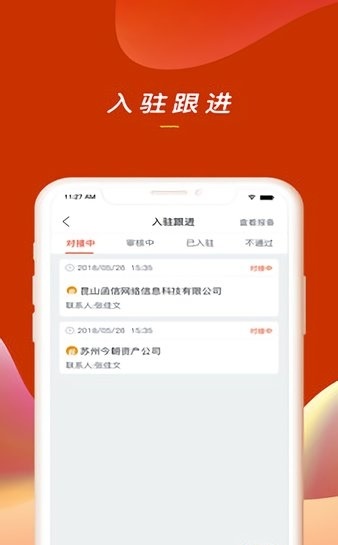 房居客app免费版下载_房居客纯净版下载v2.2.5 安卓版 运行截图1