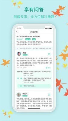 享有康康app免费版下载_享有康康绿色无毒版下载v1.2.7 安卓版 运行截图1