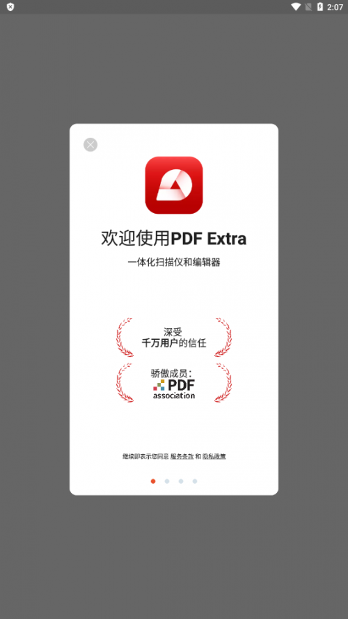 PDF Extra直装解锁高级破解版下载_PDF Extra安卓下载V9.7 运行截图1