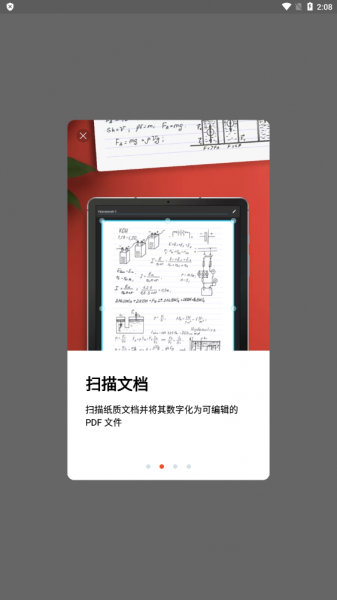 PDF Extra直装解锁高级破解版下载_PDF Extra安卓下载V9.7 运行截图2