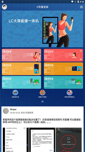 v导播录屏app最新版安卓下载_v导播录屏app最新版本安装下载v2.7.0 安卓版 运行截图2