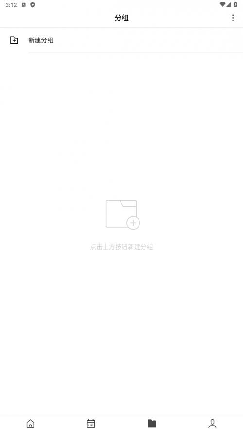 WPS便签app手机版下载_WPS便签下载安装V1.9.8 运行截图2