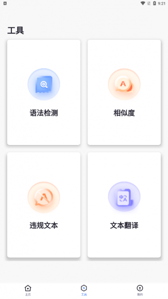 码字作文生成器app下载_码字作文生成器最新版下载v1.0.0 安卓版 运行截图1