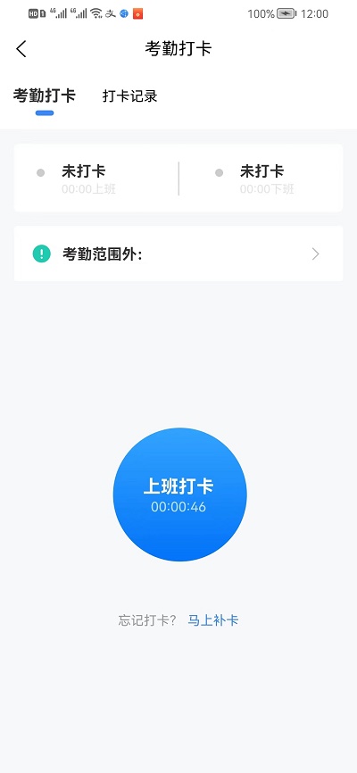 一辰互联软件永久免费版下载_一辰互联升级版免费下载v1.0.0 安卓版 运行截图3