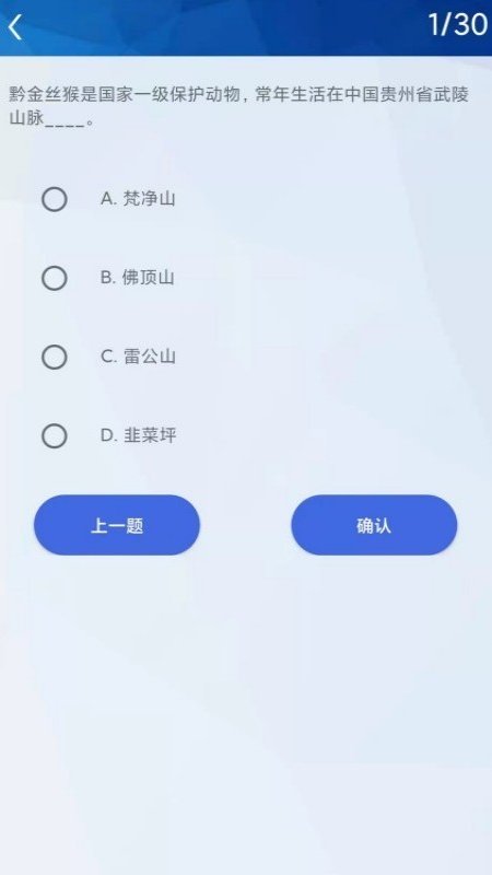 挑战答题助手app最新版本