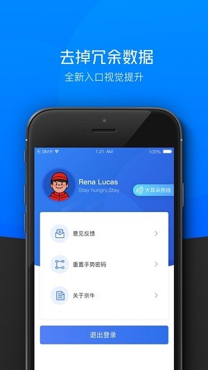 京东小哥工作台app下载安卓版_京东小哥工作台2023最新版下载v7.3.3 安卓版 运行截图2