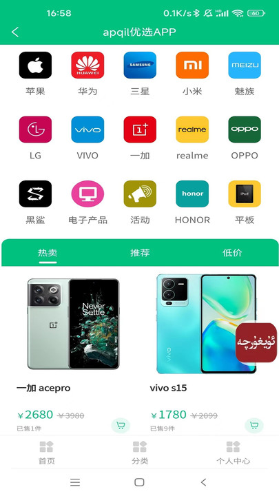 apqil软件手机版下载_apqil最新版本下载v2.1.3 安卓版 运行截图1