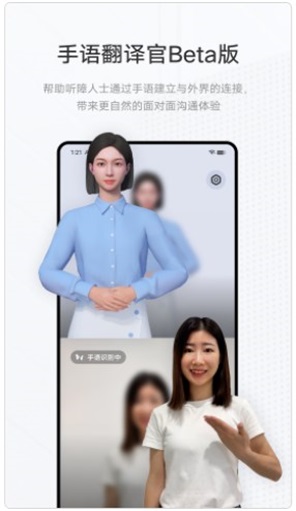 手语翻译官手机版下载_手语翻译官最新手机版下载v1.1.1.0 安卓版 运行截图1