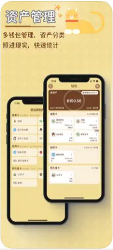 TaSe记账app最新版下载_TaSe记账手机版下载v1.6.7 安卓版 运行截图2