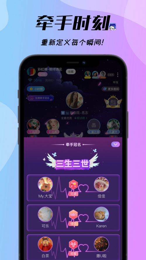 梦梦开黑app下载_梦梦开黑app安卓版手机软件最新版 运行截图2