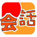 moji会话日语软件下载_moji会话免费版下载v2.0 安卓版