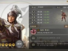 三国志战棋版张任属性战法搭配攻略 张任属性战法怎么搭配[多图]