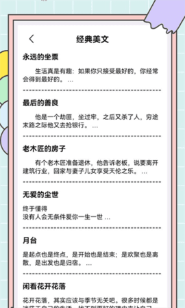 秘塔快写网页版下载_秘塔快写网页版苹果版手机版最新版 运行截图2