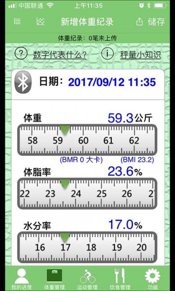 营动健康软件永久免费版下载_营动健康最新版本安装下载v1.0.42 安卓版 运行截图3