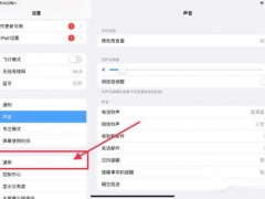 ipad隔空投送找不到联系人怎么办_ipad隔空投送搜索不到对方[多图]