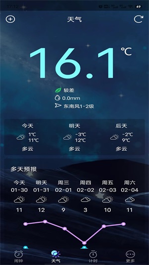 星帆闹钟app手机版下载_星帆闹钟安卓版下载v1.0.0 安卓版 运行截图1