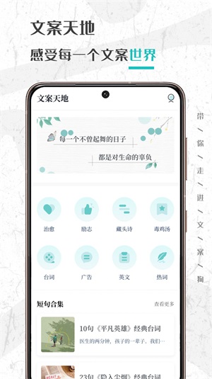 文案够AI自动生成器app下载_文案够免费最新版下载v1.0.0 安卓版 运行截图3