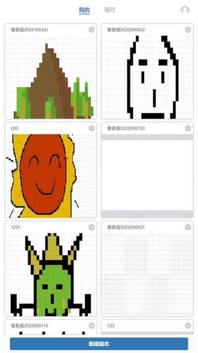 易制像素画app下载安卓版_易制像素画免费版下载v1.0 安卓版 运行截图3