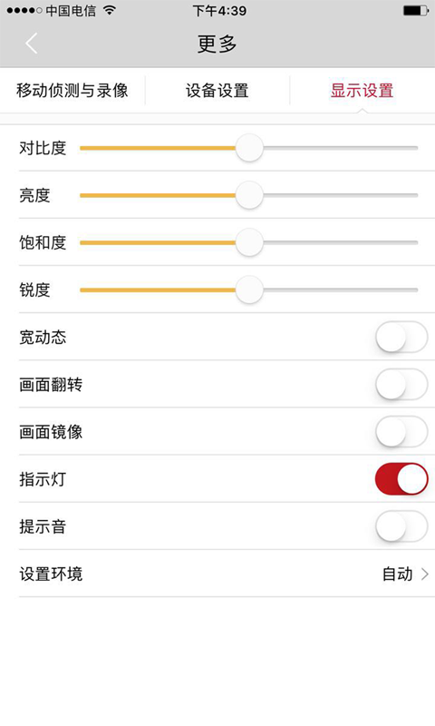 小鹏生活软件最新版下载_小鹏生活最新版本安装下载v2.3.24 安卓版 运行截图5