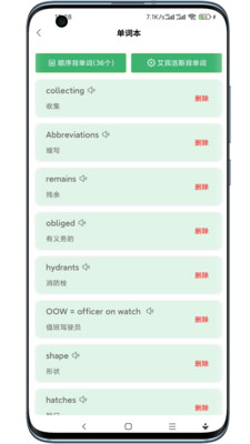 船员大学试app免费版下载_船员大学试纯净版下载v1.0.59 安卓版 运行截图2