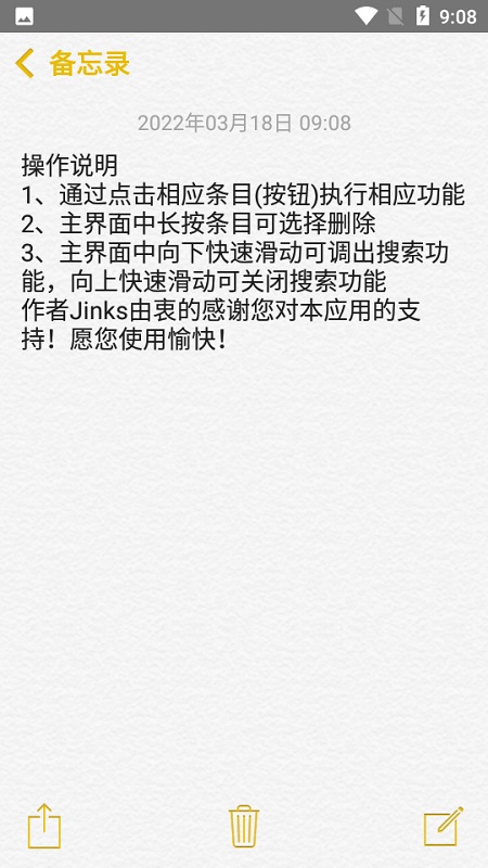 ios备忘录安卓版软件永久免费版下载_ios备忘录安卓版最新版本安装下载v2.8.3 安卓版 运行截图2