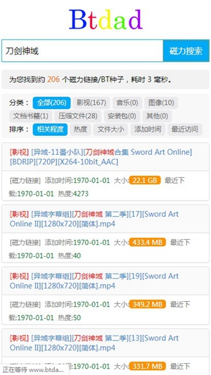 btdad磁力搜索软件下载_btdad磁力搜索软件免费下载v1.0最新版 运行截图1