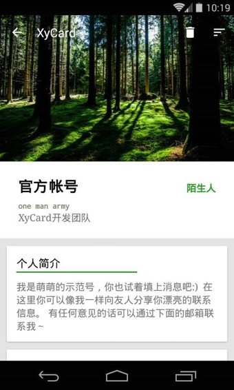 XyCard手机版下载_XyCard绿色无毒版下载v3.3.1 安卓版 运行截图2