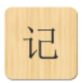 桔子记事本app免费版下载_桔子记事本升级版免费下载1.0 安卓手机版 安卓版