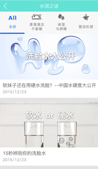 艾洗脸软件永久免费版下载_艾洗脸最新版本安装下载v1.2.7 安卓版 运行截图1