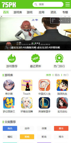 75pk游戏盒子中文汉化版下载_75pk游戏盒子中文汉化版安卓版下载v1.0最新版 运行截图1