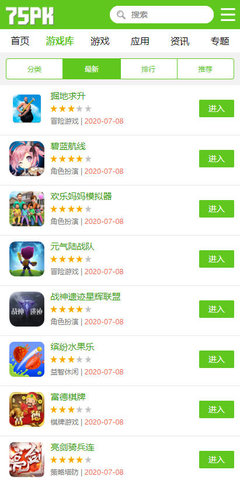 75pk游戏盒子中文汉化版下载_75pk游戏盒子中文汉化版安卓版下载v1.0最新版 运行截图3