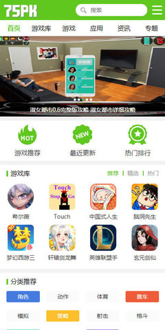 75pk游戏盒子中文汉化版下载_75pk游戏盒子中文汉化版安卓版下载v1.0最新版 运行截图4