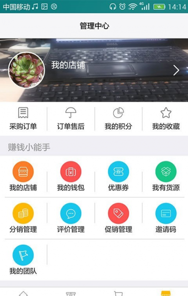 加盈掌柜app免费版下载_加盈掌柜绿色无毒版下载v3.1.6 安卓版 运行截图3