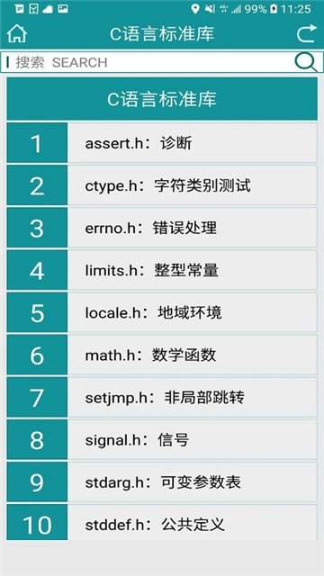 学习C语言app免费版下载_学习C语言纯净版下载v1.0.1 安卓版 运行截图1