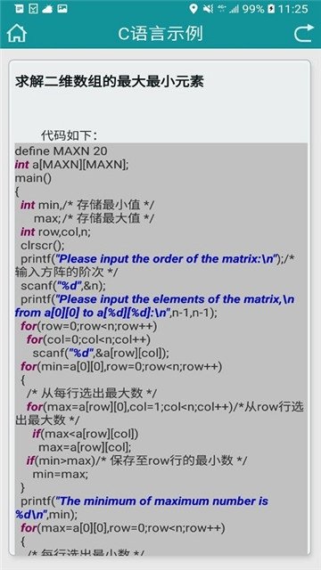 学习C语言app免费版下载_学习C语言纯净版下载v1.0.1 安卓版 运行截图2