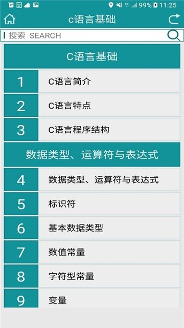 学习C语言app免费版下载_学习C语言纯净版下载v1.0.1 安卓版 运行截图3