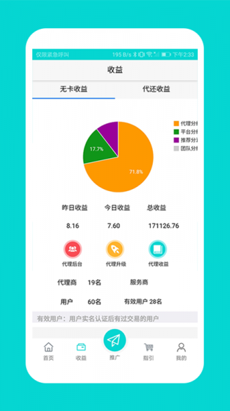 汉元通app下载安卓版_汉元通手机最新版下载v3.5.4 安卓版 运行截图1