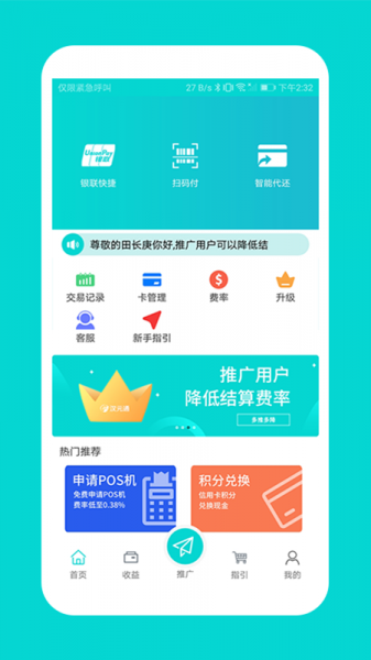 汉元通app下载安卓版_汉元通手机最新版下载v3.5.4 安卓版 运行截图3